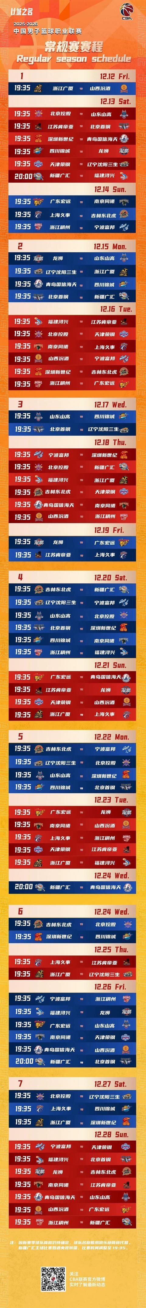 包含CBA常规赛赛程吃紧；广厦男篮关键时刻外线爆发；媒体盛赞；身体对抗强度拉满的词条-天博网站